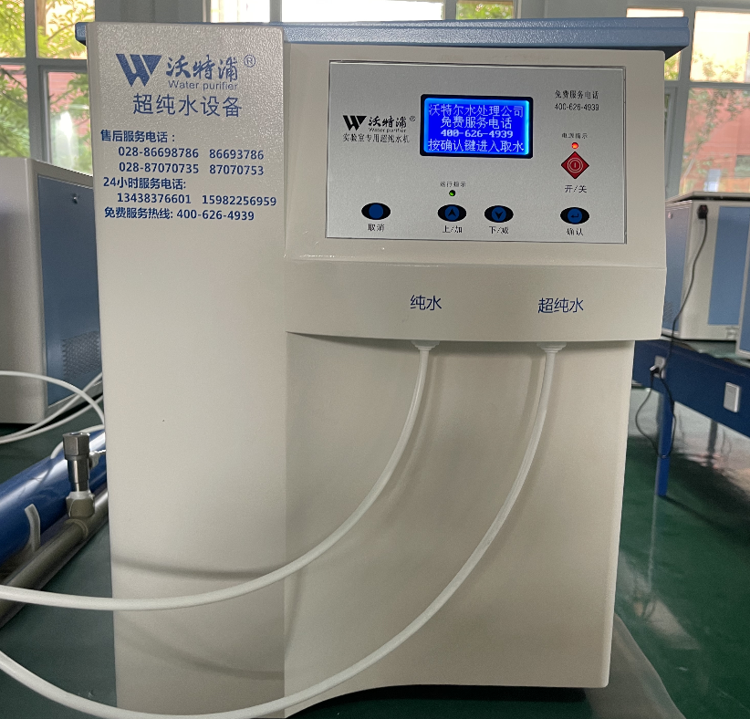 實驗室超純水機(jī)