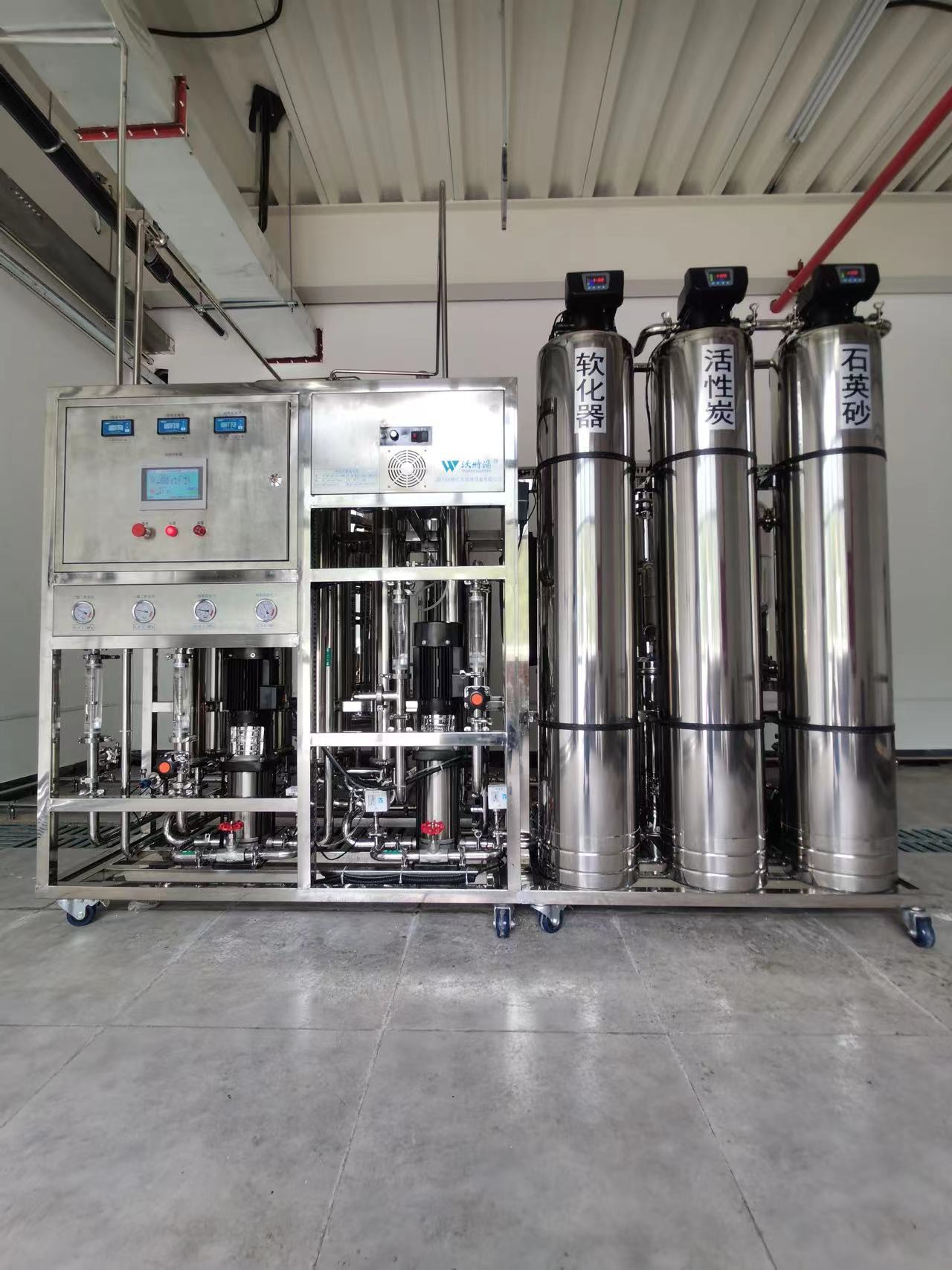 工業(yè)純水設備